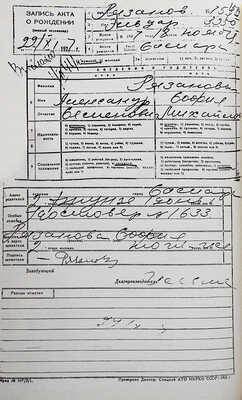 [Рязанов Э.А., автограф] Необъятный Рязанов / Худ. оформ. И. Лукьянов. М.: Издательство «Вагриус», 1997.